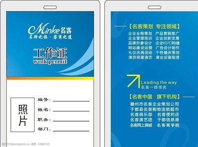 胸牌上的閃亮名片 演藝策劃的專業印記
